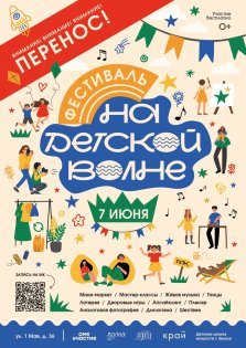 выкса.рф, На детской волне: праздник детства в культурном центре «Волна»